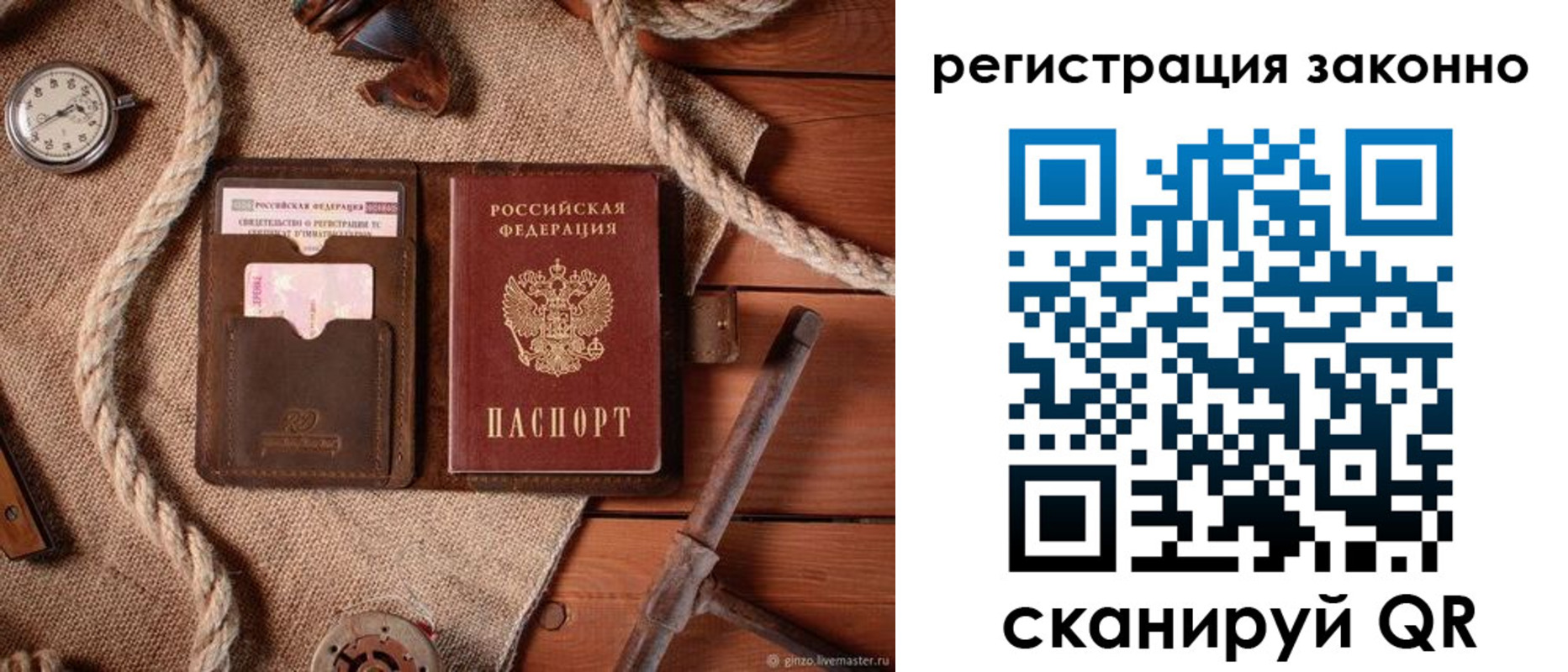 временная регистрация собственник в Ярцево