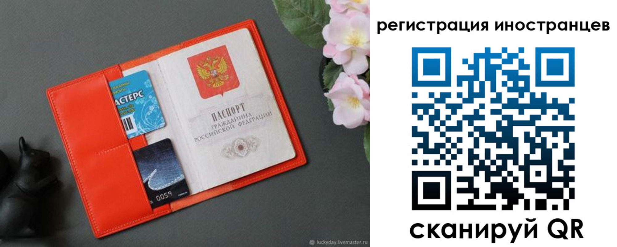 временная регистрация в Ярцево