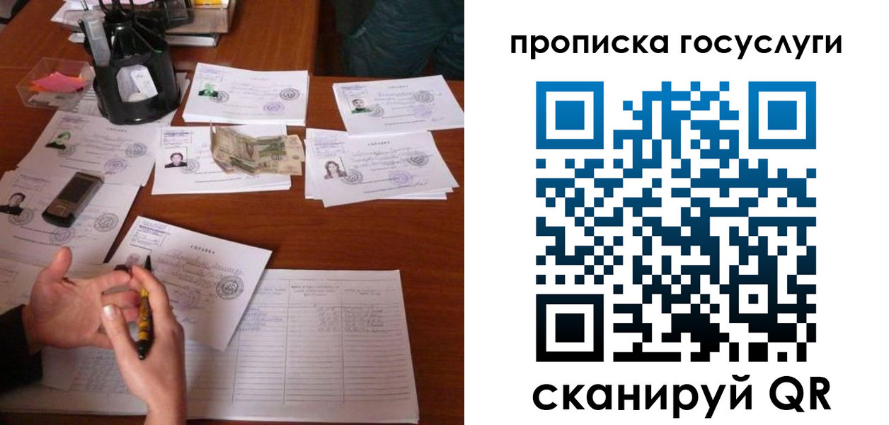 временная регистрация купить в Ярцево