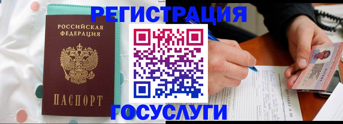 прописка для школы в Ярцево
