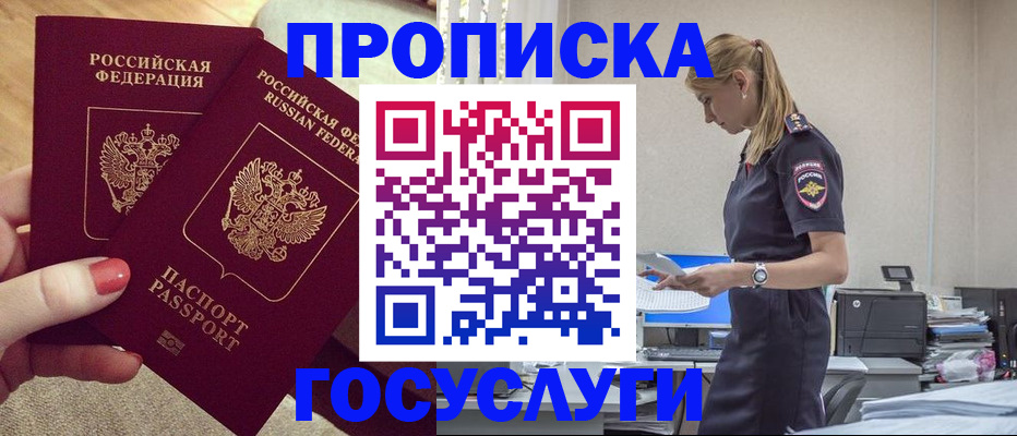 прописка поиск в Ярцево