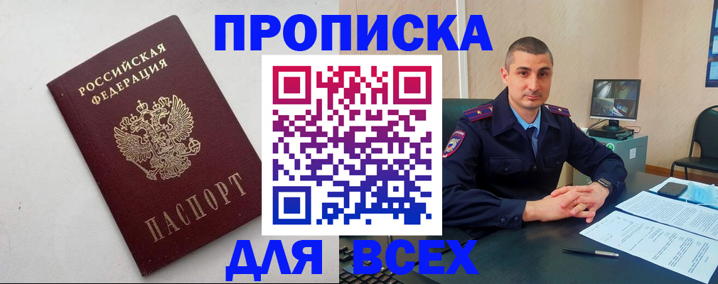 временная регистрация поиск в Ярцево