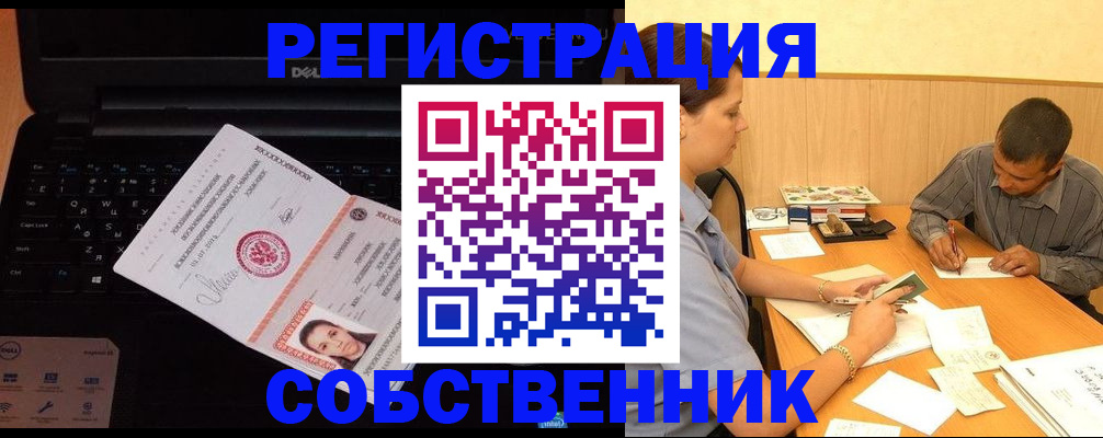 прописка иностранных граждан в Ярцево