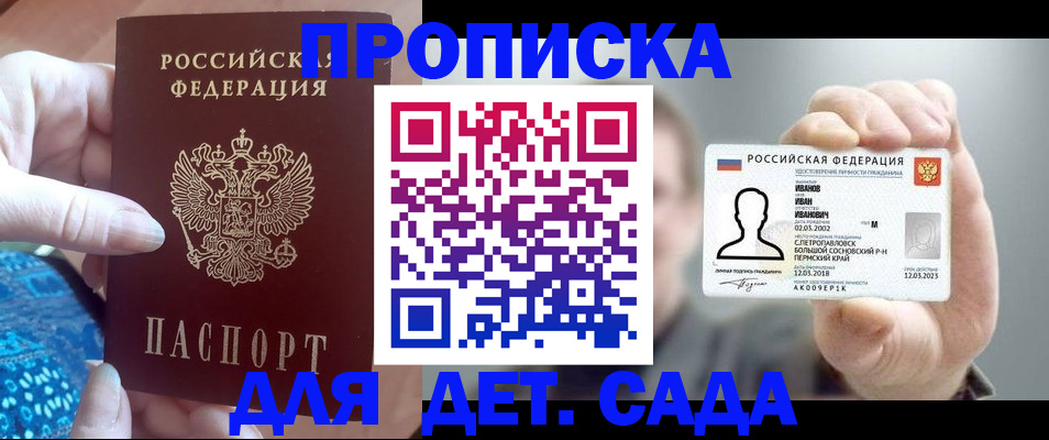 временная регистрация недорого в Ярцево