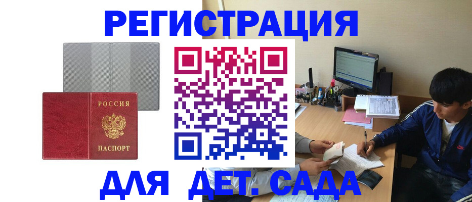 прописка гарантия в Ярцево