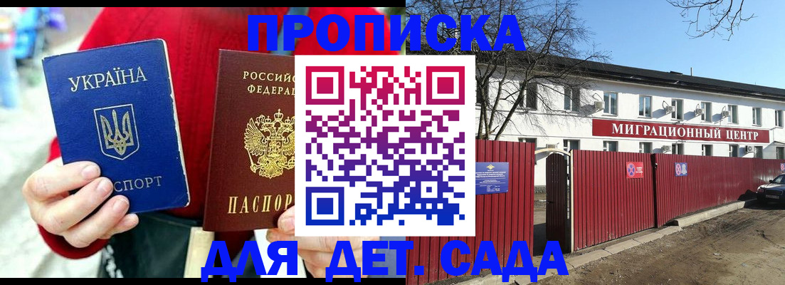 купить прописку в Ярцево