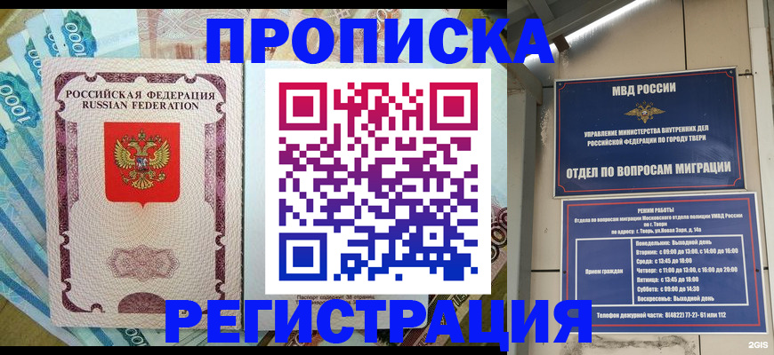 временная регистрация собственник в Ярцево